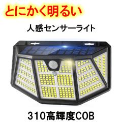 310LED �\�[���[���C�g COB �Z���T�[���C�g �l���Z���T�[���C�g ���O  �h�� �h�� ���ԏ� ���� �J�[�|�[�g �� �[�d�� ���邢 �h�� ���z�� 