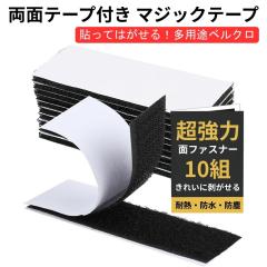 �}�W�b�N�e�[�v ���ʃe�[�v ���� ���ʃe�[�v�t�� 3cm �~ 10cm ���� �I�X ���X �� �� 30mm 100mm �ʃt�@�X�i�[ �x���N���e�[�v �x���N�� 