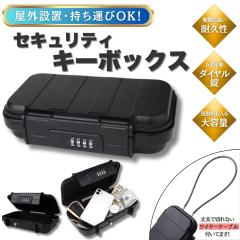 �Z�L�����e�B �L�[�{�b�N�X ���C���[ �Ïؔԍ� ���O �h�� �傫�� �� ��e�� ���� �_�C���� ��񂰋��� ���� �~�j���� �M�d�i�{�b�N�X ��