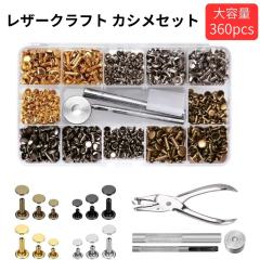 ���U�[�N���t�g �J�V���Z�b�g 360�g 3�T�C�Y 4�F �H�� �t�� �ł��� �ł��� ���[�P�[�X�t�� �v �o�b�O ���z �x���g DIY ��| �S�[���h �V