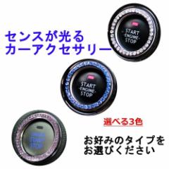 �G���W�� �X�^�[�g �{�^�� �����O �h���X�A�b�v �A�N�Z�T���[ �_�C�������h ���ʃe�[�v ���� �ȒP �X�^�[�^�[ �v�b�V���X�^�[�^�[ ���b�L