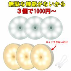 �l���Z���T�[���C�g ���� �[�d�� LED �}�O�l�b�g �t�b�N USB�[�d ���� ���^ ���� �K�i �N���[�[�b�g �g�C�� ���u �L�� �g�F ���� ����