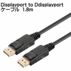 DisplayPort to DisplayPort �P�[�u�� 1.8m �f�B�X�v���C�|�[�g 4K*2K 30HZ DisplayPort v1.2 
