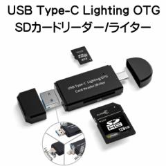 SDJ[h[_[ iPhone iPad Android Lightning Windows Macbook p\R ^ubg OTG Type-c USB Micro USB 4in1 ACtH AC