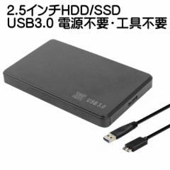 2.5�C���` HDD SSD �O�t���P�[�X USB3.0 SSD �v���X�`�b�N�P�[�X SATA3.0 �n�[�h�f�B�X�N 5Gbps �����f�[�^�]�� UASP�Ή� 3TB �d���s�v 