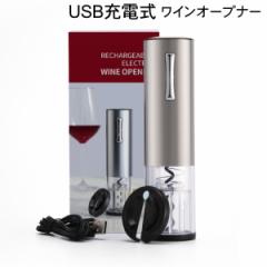 ���C���I�[�v�i�[ �d�� �[�d �ȒP ���� �d�����C���I�[�v�i�[ �������� ������� �𔲂� �R���N���� �[�d�� �z�C���J�b�^�[ �Z�b�g ����