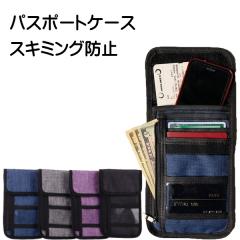 �p�X�|�[�g�P�[�X �񉺂� ���^ �y�� �N���W�b�g�J�[�h �X�L�~���O�h�~ �X�}�z iPhone �C�O���s �o�� ���K���� ���z �h�� �l�b�N�|�[�` �Z