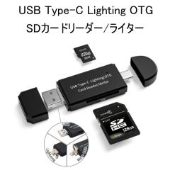 SD�J�[�h���[�_�[ iPhone iPad Android Lightning Windows Macbook �p�\�R�� �^�u���b�g OTG Type-c USB Micro USB 4in1 �A�C�t�H�� �A�C