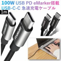 y^/PC[dΉz 100W USB-C PD [d P[u 1m eMarker ^Cvc Type-C C to C iPhone 15 typec usbc }[dP[u  