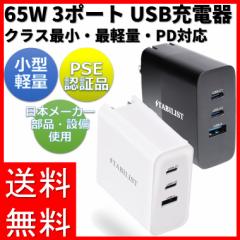 yNXŏŌyʁz PD }[d USB 65W 3|[g GaN ܏ PSEF؍ Type-C PD3.0Ή MacBook Pro USB-A USB-C KE ac