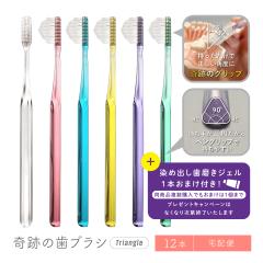 �������� ���u���V ���u���V�Z�b�g �����a ���j���[�A�� ��Ղ̎��u���V �g���C�A���O�� 12�{�Z�b�g ������ ��z�� ����