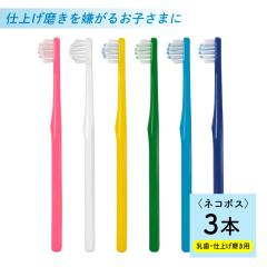 ���u���V ���ǂ� �|�C���g���� ���� ��Ղ̎��u���Vkids 3�{�Z�b�g ������ �q�� �d�グ���� ����s��