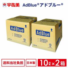 �A�h�u���[ 10L �m�Y���z�[�X�t�� 2�� ���{�t�Y AdBlue �A�f��