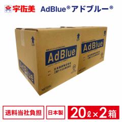 �A�h�u���[ 20L �m�Y���z�[�X�t�� 2�� ���{�t�Y AdBlue �A�f��