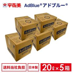 �A�h�u���[ 20L �m�Y���z�[�X�t�� 5�� ���{�t�Y AdBlue �A�f��