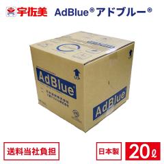 �A�h�u���[ 20L �m�Y���z�[�X�t�� 1�� ���{�t�Y AdBlue �A�f��