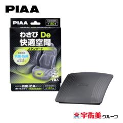 PIAA �킳��De���K��� ������ �R�� �h�L �X�^���_�[�h 1�� ���^�E���ʎԗp KK-WS1