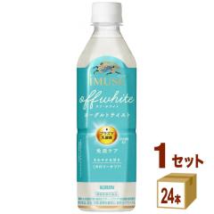 �L���� �C�~���[�Y �I�t�E�z���C�g ���[�O���g�e�C�X�g 500ml 1�P�[�X(�v24�{) KIRIN �h�����N