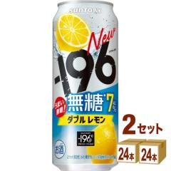 �T���g���[�z�[���f�B���O�X -196�� �����y�_�u���������z 500ml 2�P�[�X(48�{��) �`���[�n�C ���n�C ������ ���� �Z�b�g 48�{ 500ml