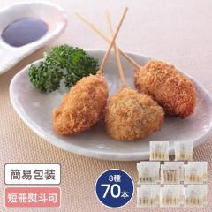 ��㖼�� ���J�c 8��70�{�� �M�t�g ������ �O���� �l���� �Z�b�g ���J�c ���