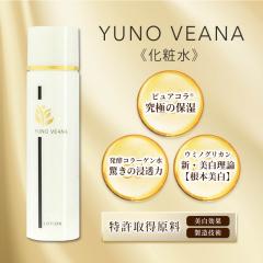 YUNO VEANA�@���ϐ�(���[�V����)�@120ml