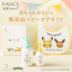 �x�r�[�M�t�g�Z�b�g �y�t�@���P�� �����z[FANCL �x�r�[�M�t�g �o�Y�j�� monpoke �����|�P �|�P���� �x�r�[ �V���� �v���[���g ���Y�� �M