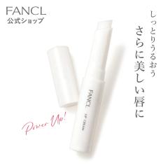 ���b�v�N���[�� �y�t�@���P�� �����z[FANCL ��̓� ���b�v ���Y�� �O �����т� ���� �ێ� ���b�v�X�e�B�b�N �X�e�B�b�N �X�L���P�A ���Y