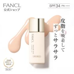 �X�L���P�A�x�[�X ���X�e�B���OUV (SPF34�EPA+++)  �S2�F �y�t�@���P�� �����z[ FANCL ���ϕi �R�X�� �x�[�X �X�L���P�A�x�[�X ���C�N�A