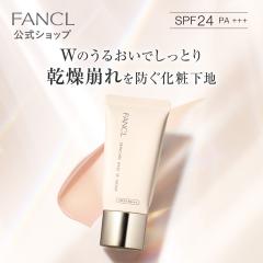 �X�L���P�A�x�[�X W���C�X�g (SPF24�EPA+++) �S2�F �y�t�@���P�� �����z[ FANCL ���ϕi �R�X�� �x�[�X �X�L���P�A�x�[�X �g�[���A�b�v �X