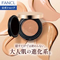 BB�J�o�[�N�b�V�����Z�b�g�iSPF50�{�EPA++++�j�y�t�@���P�� �����z [FANCL ���ϕi �t�@���f�[�V���� �t�@���f �N�b�V�����t�@���f�[�V��