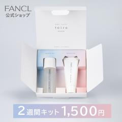 toiro �g�C�� �o�����V���O ���ωt�{���t �g���C�A���Z�b�g 2�T�ԃL�b�g����򕔊O�i��[ FANCL �o�����V���O�h���b�v30mL �o�����V���O�~