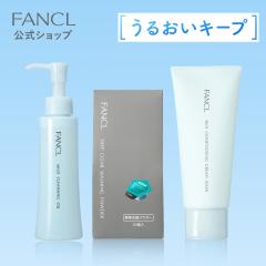 FANCL ���邨���L�[�v �Z�b�g �y�t�@���P�������z[�t�@���P�� FANCL �N�����W���O �N�����W���O�I�C�� ��� ���N���[�� �y�f��� �y�f