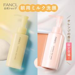 やわ肌ミルク洗顔<朝用ミルク状洗顔料> 1本【ファンケル 公式】 [ FANCL 洗顔 化粧品 基礎化粧品 スキンケア 無添加