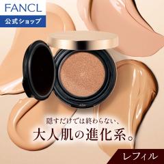 BB�J�o�[�N�b�V�����m���t�B���n�iSPF50�{�EPA++++�j �y�t�@���P�� �����z [FANCL ���ϕi �t�@���f�[�V���� �t�@���f �N�b�V�����t�@���f