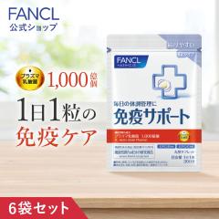 �Ɖu�T�|�[�g ���^�C�v ���@�\���\���H�i�� 180���� �y�t�@���P�� �����z [FANCL �T�v�� �T�v�������g �Ɖu �v���Y�}���_�� ���_�� ���N 