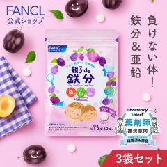 �e�qde �S�����h�{�@�\�H�i�� 90�`180���� �y�t�@���P�� �����z[FANCL ���N�H�i �S �h�{�⏕ �j�� ���� �q�� �`���A�u�� �^�u���b�g ����