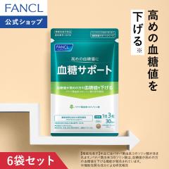 �����T�|�[�g���@�\���\���H�i�� 180���� �y�t�@���P�� �����z[FANCL �T�v�� �����l �T�v�������g ���� ���N�H�i ���N �M���l�} �j�� �T