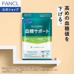 �����T�|�[�g���@�\���\���H�i�� 30���� �y�t�@���P�� �����z[FANCL �T�v�� �T�v�������g �����l ���N�H�i ���N�T�v�� �j�� ���� ���N �T