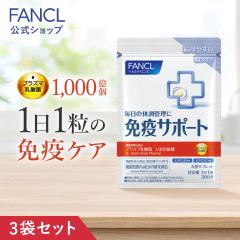 �Ɖu�T�|�[�g ���^�C�v ���@�\���\���H�i�� 90���� �y�t�@���P�� �����z [FANCL �T�v�� �T�v�������g �Ɖu �v���Y�}���_�� ���_�� ���N 