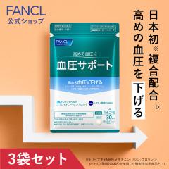 �����T�|�[�g���@�\���\���H�i�� 90���� �y�t�@���P�� �����z[FANCL �T�v�� �T�v�������g ���� ���� �M���o GABA ���N�H�i �j�� �T�|�[�g