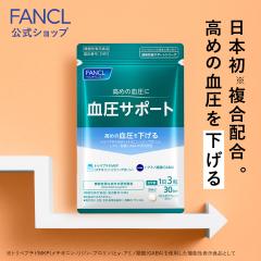 �����T�|�[�g���@�\���\���H�i�� 30���� �y�t�@���P�� �����z[FANCL �T�v�� �T�v�������g ���� ���� �M���o GABA ���N�H�i �j�� �T�|�[�g