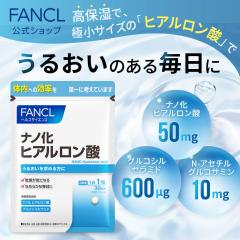 �i�m�� �q�A�������_ 30���� �y�t�@���P�� �����z[ FANCL �T�v�� �T�v�������g �q�A������ �Z���~�h ���� ���e ���e�T�v�������g ���N�H