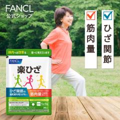 �y�Ђ����@�\���\���H�i�� 30���� �y�t�@���P�� �����z [ FANCL �T�v�� �T�v�������g ���N�H�i �v���e�I�O���J�� �G �R���[�Q�� ���N ��