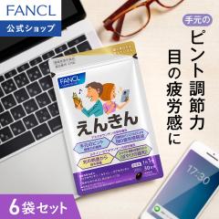 ���񂫂� ���@�\���\���H�i�� 180�����y�t�@���P�� �����z[FANCL �T�v�� �T�v�������g �|�C���g���� �� ���e�C�� �A�X�^�L�T���`�� �[�A