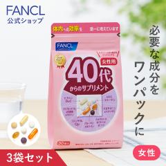 40�ォ��̃T�v�������g �����p���h�{�@�\�H�i�� 45�`90���� �y�t�@���P�� �����z[FANCL �T�v�������g �r�^�~��c �r�^�~��b �~�l���� ��