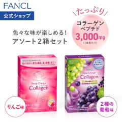 �f�B�[�v�`���[�W �R���[�Q�� �[���[�A�\�[�g�Z�b�g ���10�����{2��̕���10�������@�\���\���H�i�� �y�t�@���P�� �����z[FANCL �R��