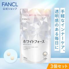 �z���C�g�t�H�[�X 90���� �y�t�@���P�� �����z [ FANCL �T�v�� �T�v�������g ���N �Z�b�g �r�^�~�� �r�^�~��c ���� �i�C�A�V�� �V�X�`�� 