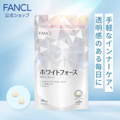 �z���C�g�t�H�[�X 30���� �y�t�@���P�� �����z [ FANCL �T�v�� �r�^�~��c �T�v�������g �r�^�~�� ���� �i�C�A�V�� �V�X�`�� ���N ���e ��