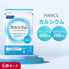 �J���V�E�����h�{�@�\�H�i�� 180���� �y�t�@���P�� �����z[FANCL �r�^�~��d �T�v�� �T�v�������g �J���V���E�� �}�O�l�V�E�� �j�� �h�{ 