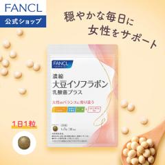 �Z�k�哤�C�\�t���{�� ���_�ۃv���X30���� �y�t�@���P�� �����z[FANCL �T�v�� �T�v�������g ���� ���e ���N�H�i �A�������_�� �R�G���U�C